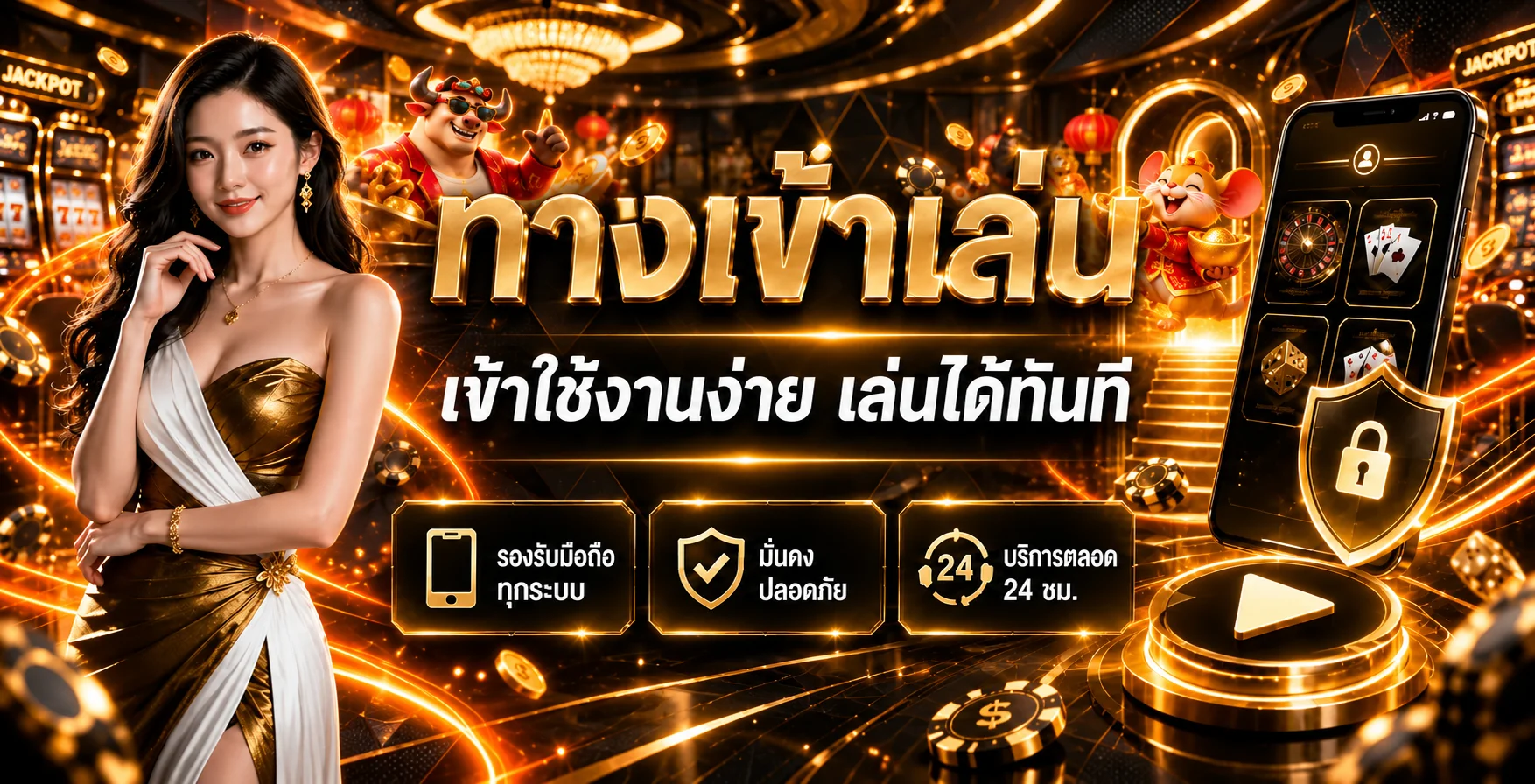 ทางเข้า TM888 บนอุปกรณ์มือถือพร้อมระบบความปลอดภัย